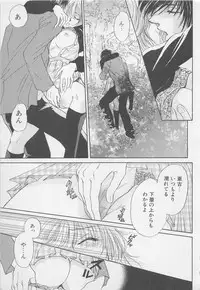 [Anthology] Oya niwa Himitsu no Ikenai Koi