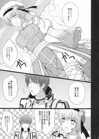 (C80) [LOVE# (Louis & Visee)] NIGHTMARE BISHOP (Ragnarok Online)