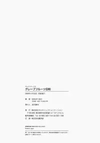 [Yumeori Amu] Grapefruit Biyori