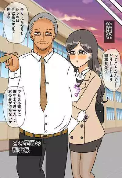 Futanari Gakkyuu no Nikubenki