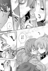 (C83)[Kinako Gyuu Nyuu (Tomoharu)] Shachou to Hisho to, (Inazuma Eleven GO)