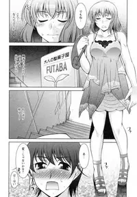 [zen9] Mizuse Orie 21-sai Vol.1