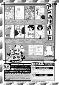 COMIC Anthurium 2018-11 [Digital]