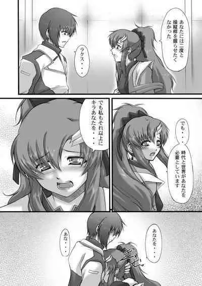 My Milky Way DESTINY Best+