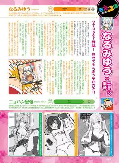 Dengeki Moeoh 2022-06