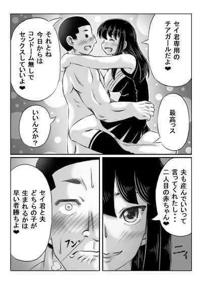 Hitozuma Izumi wa Oshi ni Yowai