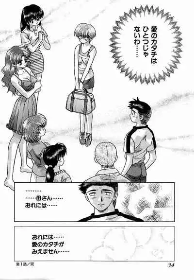 [Katsu Aki] Harem Kakumei 1