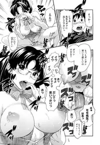 [Mitsuya] Pai Colle - Oppai Collection