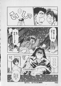 [Chiba Dirou] Gacchiri Yume Mimasho!