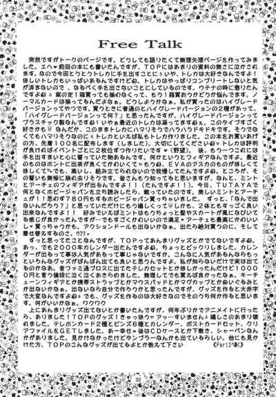 Snowdrop no Hanakotoba