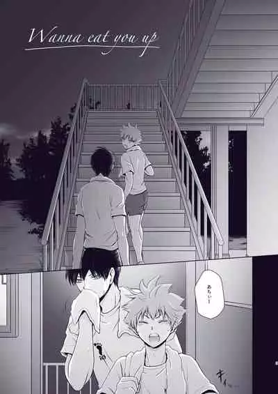 [Una Hiyodou (Una)] Wanna eat you up (Haikyuu!!) [Digital]