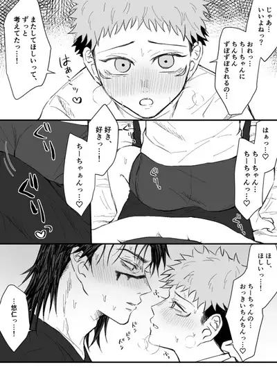 Kagerou no Kanegoto - Sono Ato no Sono Ato