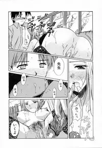 [Ayano Naoto] Sweet Emotion