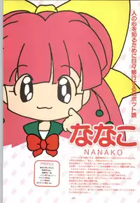 [Fujioka Tamae] RISE Capture & Materials