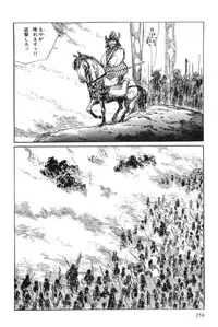 [Koike Kazuo, Kojima Goseki] Hanzou no Mon Vol.11