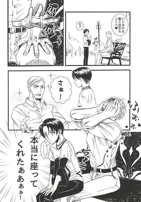 Serment d'anemone ~Kaketa Pieces ga Hamaru Toki~ episode.2