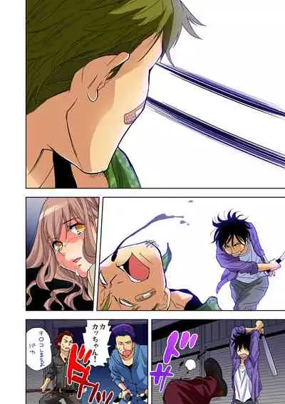 Yaranai to Shinjau Yamai!? ~Totsuzen Hatsujou Suru Kare ni Furimawasareru Atashi