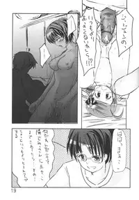 (C70) [Omomuroni (Rucuk)] canary (Rozen Maiden)