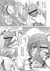 [Enigma] Kesson Shoujo Ge