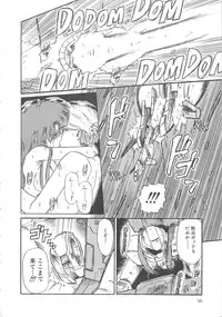 [Mita Ryuuji (Rokuma Susumu)] Hanazono no Himitsu