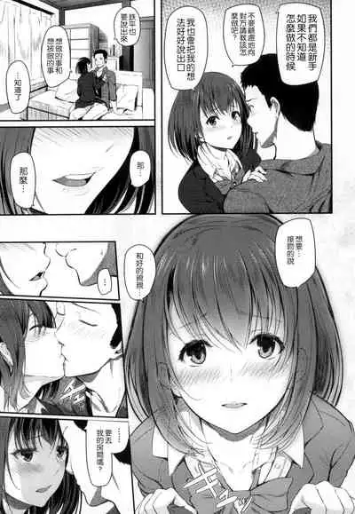 [Matsukawa] Ryoute ni Senpai [Chinese]