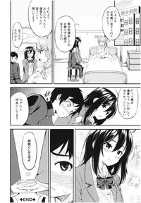 [Kurokura Eri] Onee-chan to Issho! - With my sister