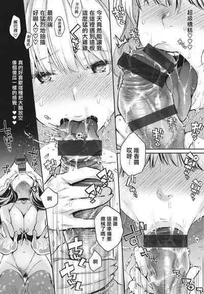 Anata to Gachinko Taiketsu - ANATA TO GACHINKO BATTLE!!!!! + Toranoana Gentei Leaflet