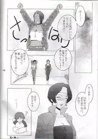 [Kokonokiya] Naozefan (Rahxephon)