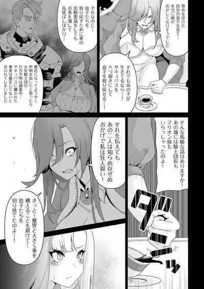 COMIC Kuriberon DUMA 2023-08 Vol.51