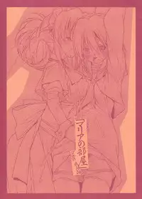 (C77) [bolze. (rit.)] Maria no Heya (Hayate no Gotoku!)