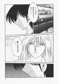 [TsuyaTsuya] Takatsuki Jokyouju no Inbi na Hibi 6