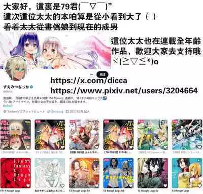 Koi no uta, ai no uta | 恋之诗、爱之歌