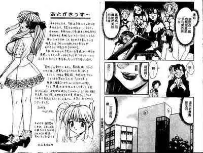 Haitoku | Immorality