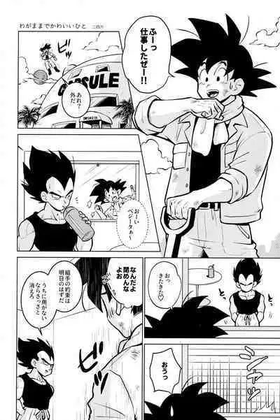 Sentoufuku o Nugasanaide