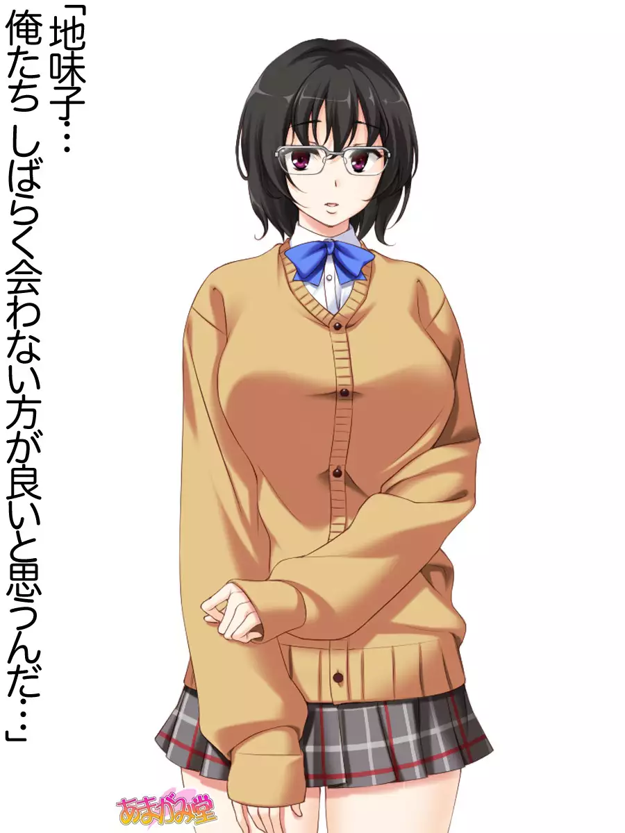 Jimiko-san Dai 2-bu Ch. 1-9.1