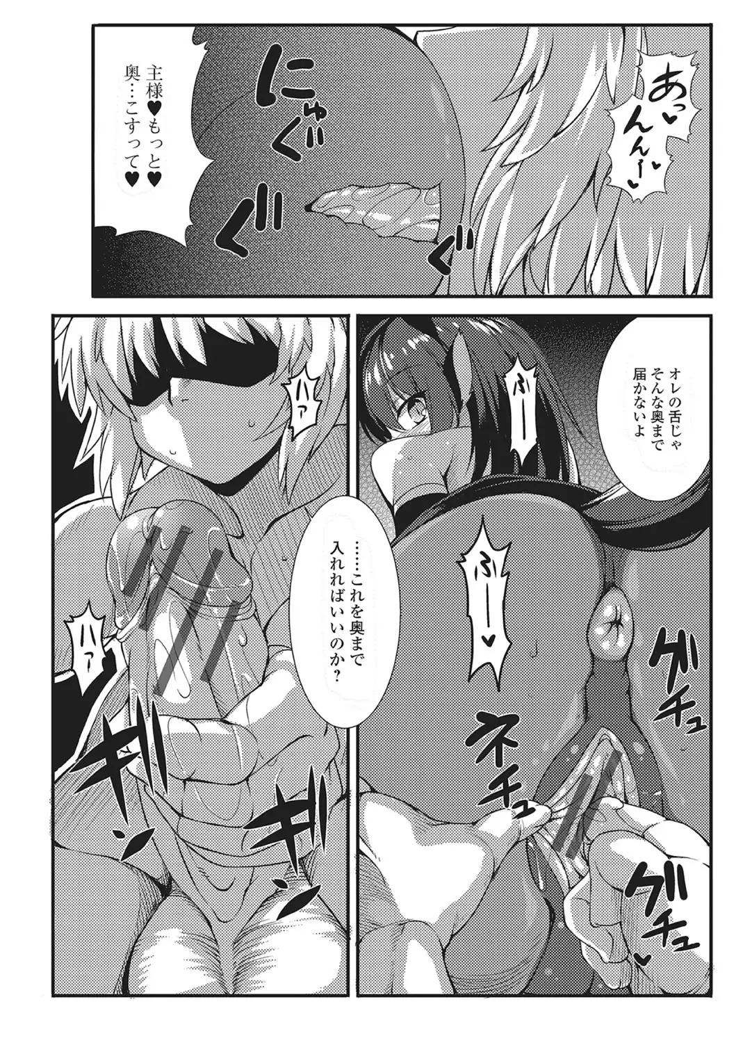 Monster Shoujo to no Chijou