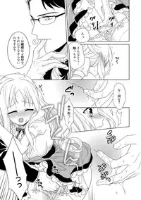 [Carmilla] Dear My Darling! [Digital]