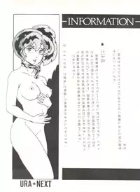 (C31) [URA. (Neko X)] Shijou Saiaku no Lum 4 (Urusei Yatsura)
