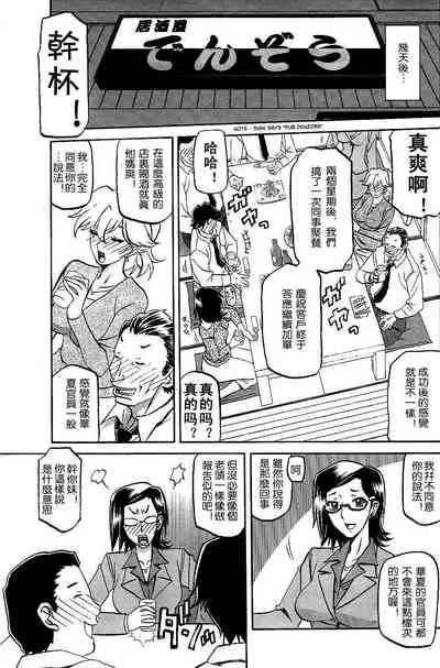 [Sanbun Kyoden] Fuyu no Ajisai Winter Hydrangea Ch. 1-7 [Chinese]