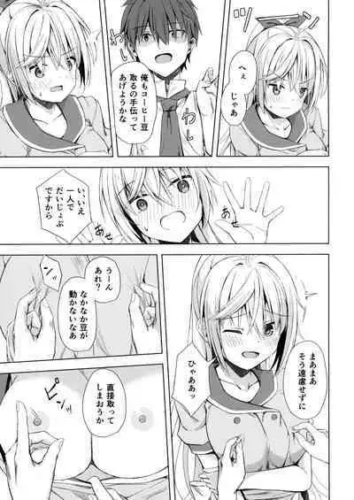 Kan Coffee wa Ikaga?