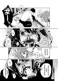 (C86) [Chemical Janky (Shiruka Bakaudon)] JS★Bokobokorin! [Chinese]