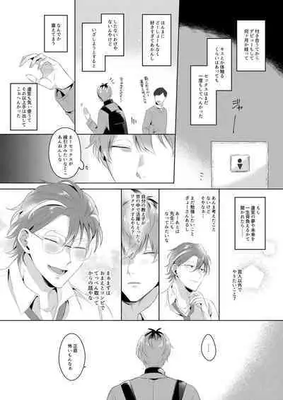 See you later. Maybe some other time.