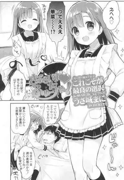 COMIC Koh Vol. 8 [Digital]