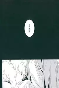 (SUPER21) [hummel (Shia)] apt pupil (Fate/Zero) [Chinese]