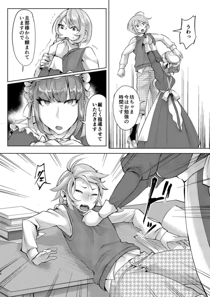 inarizushi soushuuhen - shiro