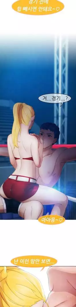 Lady Garden Ch. 0-16