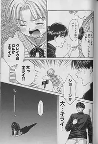 [CJ Michalski] Boku No Goshuujinsama -AS YOU WISH-