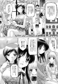 [Yuzupon] Shimai no Kaikata