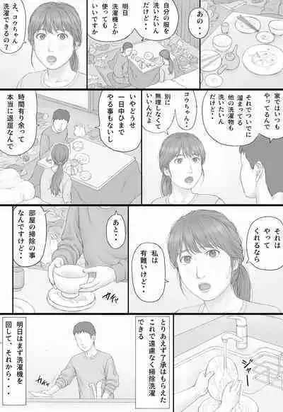 Doukyo Seikatsu Zenpen