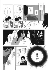 [6counter (Shuukichi)] Carry out a dawn raid (Ao no Exorcist)